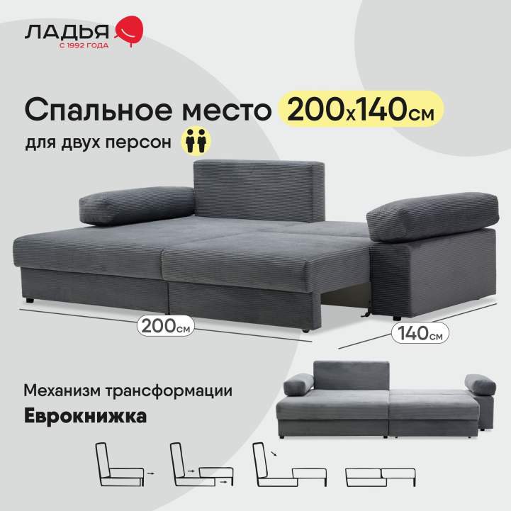 Угловой диван левый Тайлин Cтальной велюр