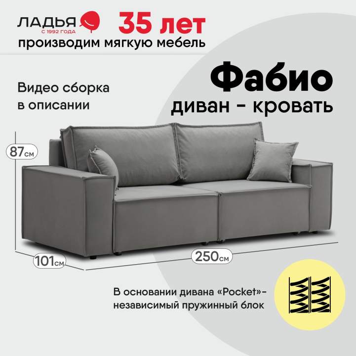 Прямой диван Фабио Дымчатый серый велюр