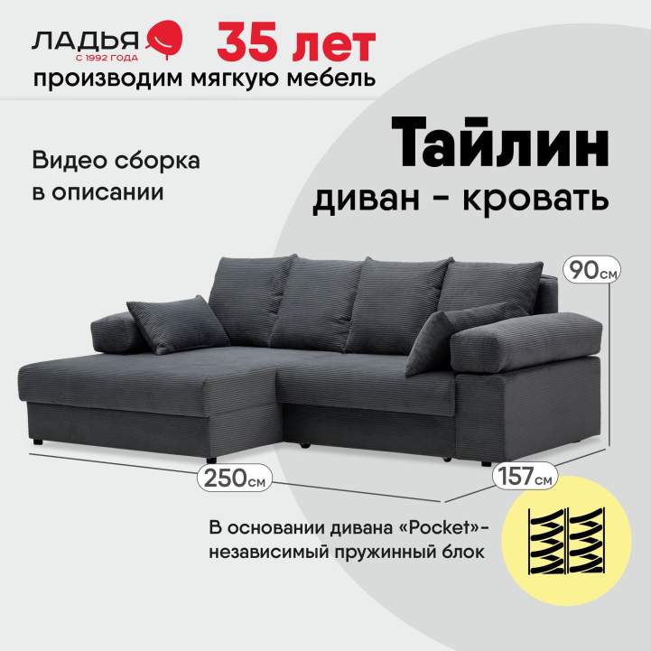 Угловой диван левый Тайлин Графитовый велюр