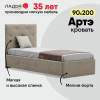 Артэ 90 Tatler Brulle Уцененный