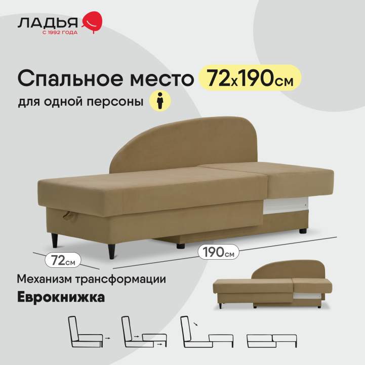 Угловая кушетка правая Иби бежевый велюр