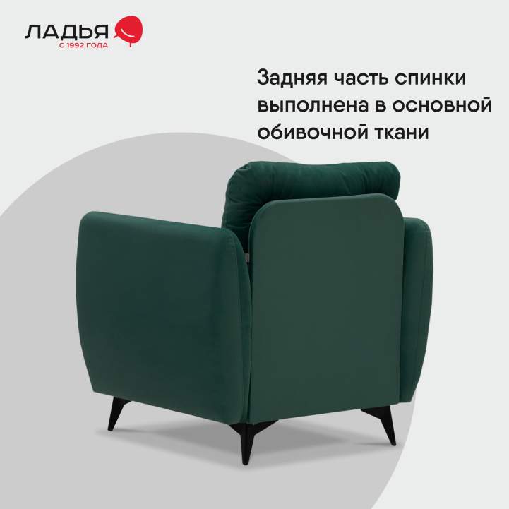 Нераскладное кресло Тиволи изумрудный велюр 