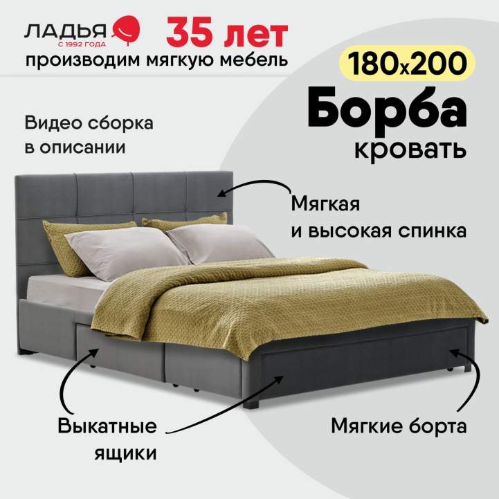 Двуспальная кровать Борба 180 серый велюр