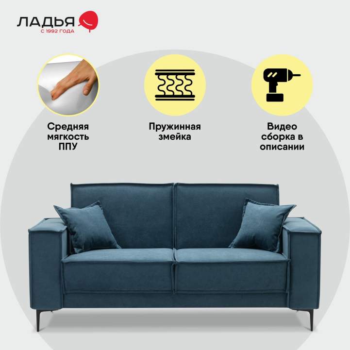 Прямой мини диван Авиньон Индиго велюр