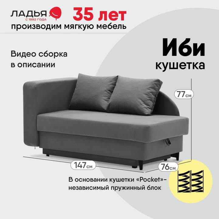 Угловая кушетка левая Иби Антрацитовый велюр