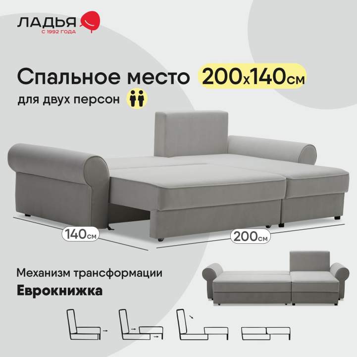 Угловой диван Тьерри Серебристый велюр 