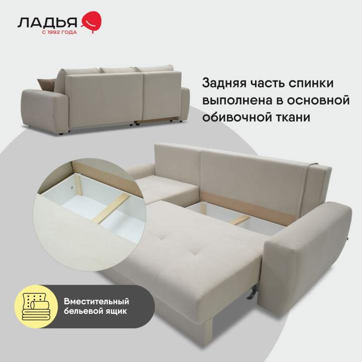 Угловой диван левый Коста Айвори велюр