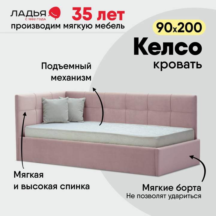 Келсо 90 Velutto 37