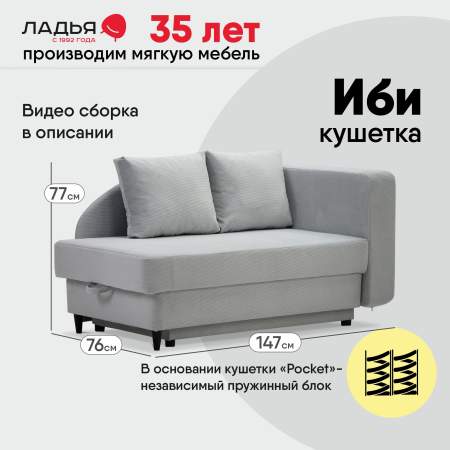 Угловая кушетка правая Иби Серебристый велюр