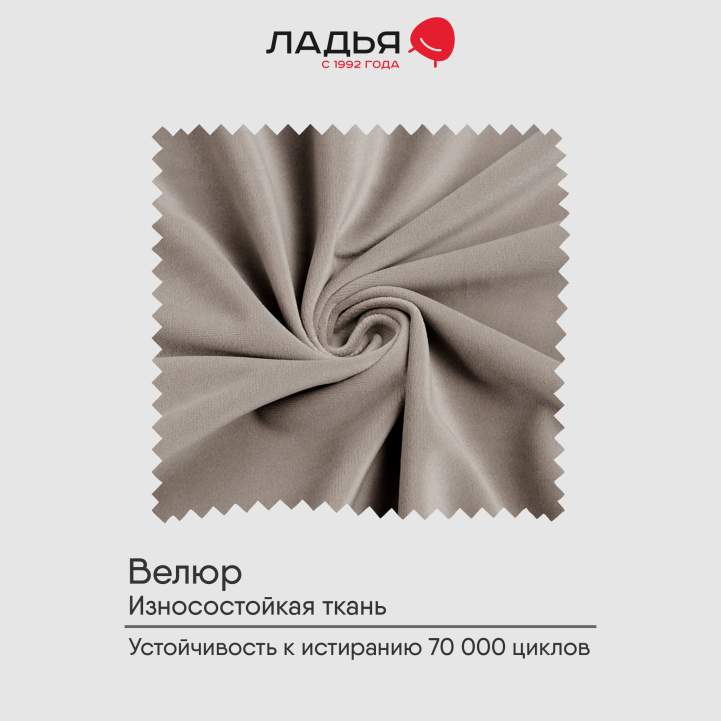 Двуспальная кровать Артэ 160 бежевый велюр