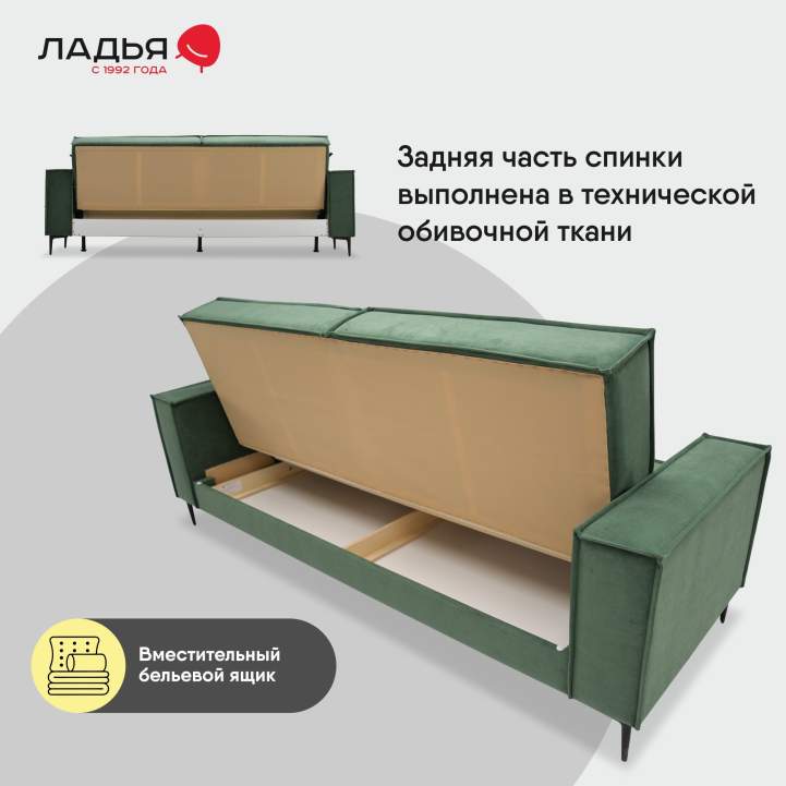 Прямой диван Авиньон Зеленый велюр