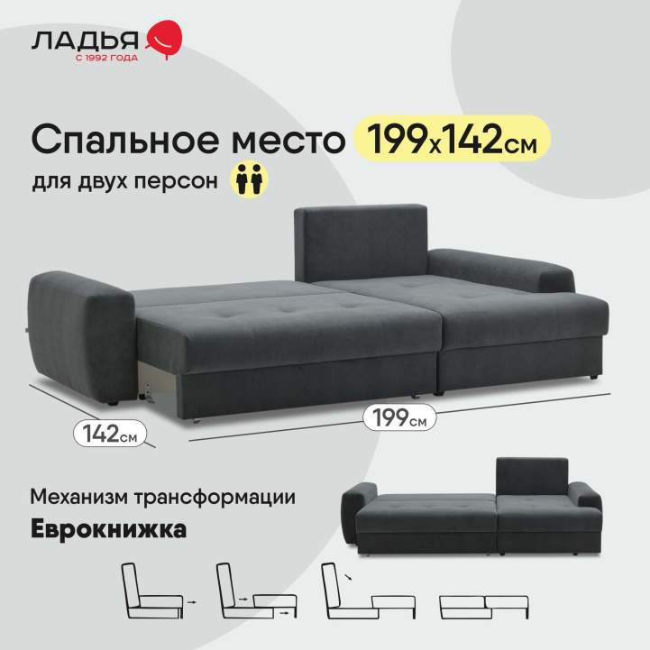 Угловой диван правый Коста Графитовый велюр 