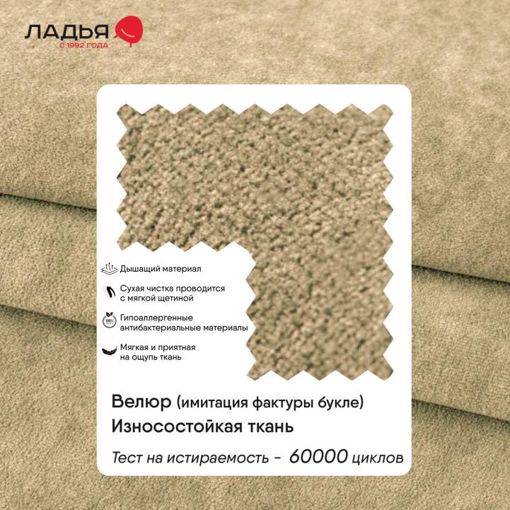 Угловой диван Фабио Бежевый велюр