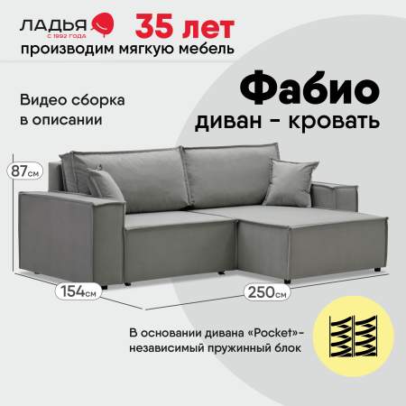 Угловой диван Фабио Дымчатый серый велюр Уцененный