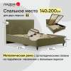 Порту 140 Сonfetti Olive