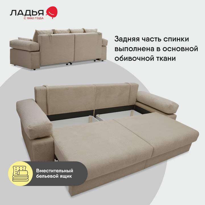 Прямой диван Тайлин кремовый велюр