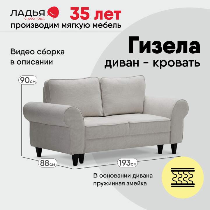 Прямой мини диван Гизела 140 Жемчужный шенилл 