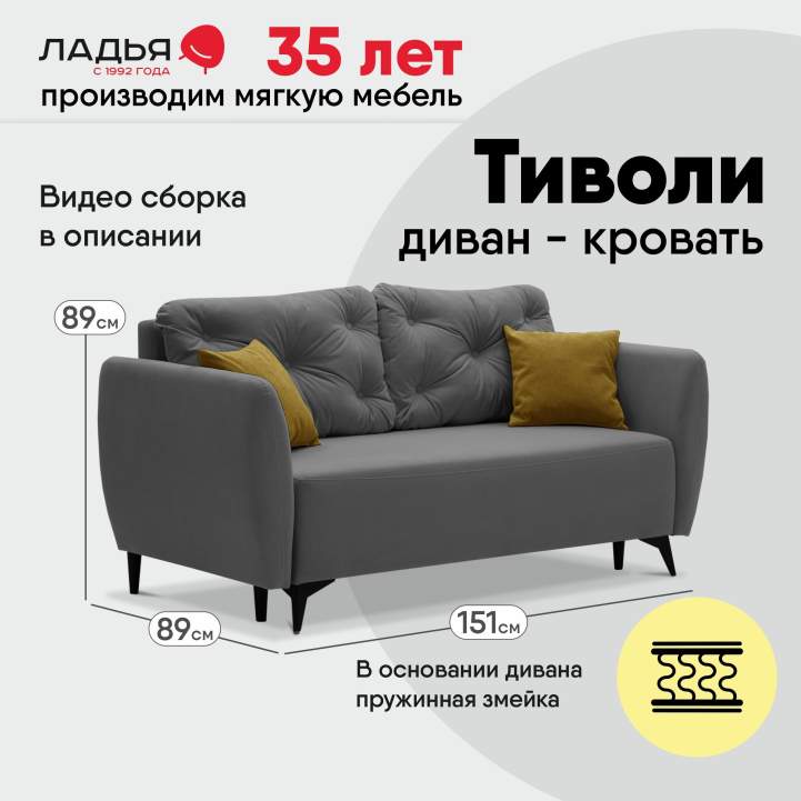 Прямой мини диван Тиволи 120 Серый велюр 