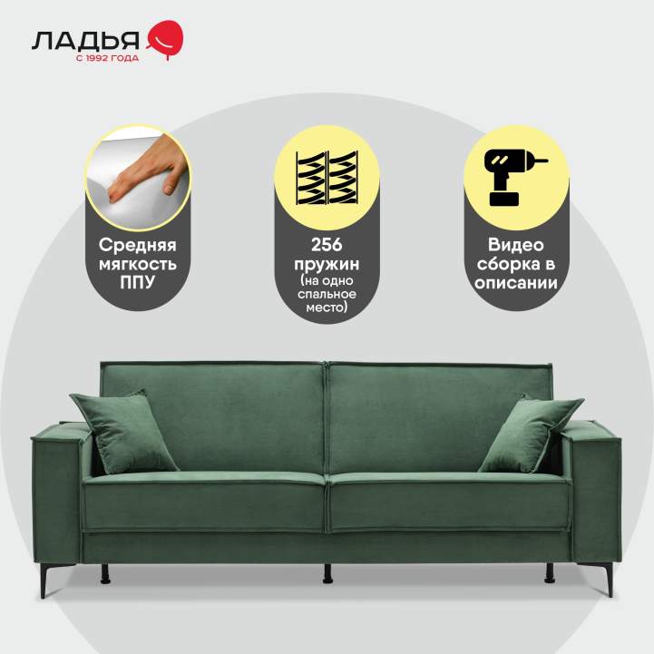 Прямой диван Авиньон Зеленый велюр