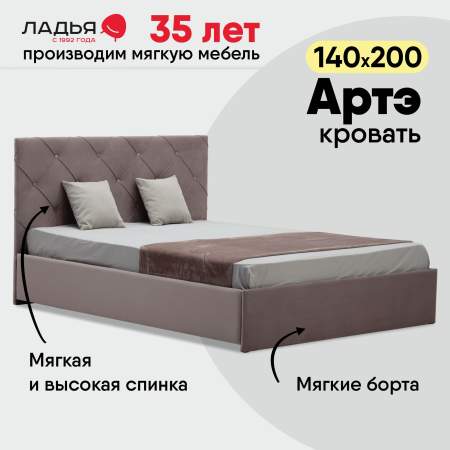 Артэ 140 Сalifornia 390