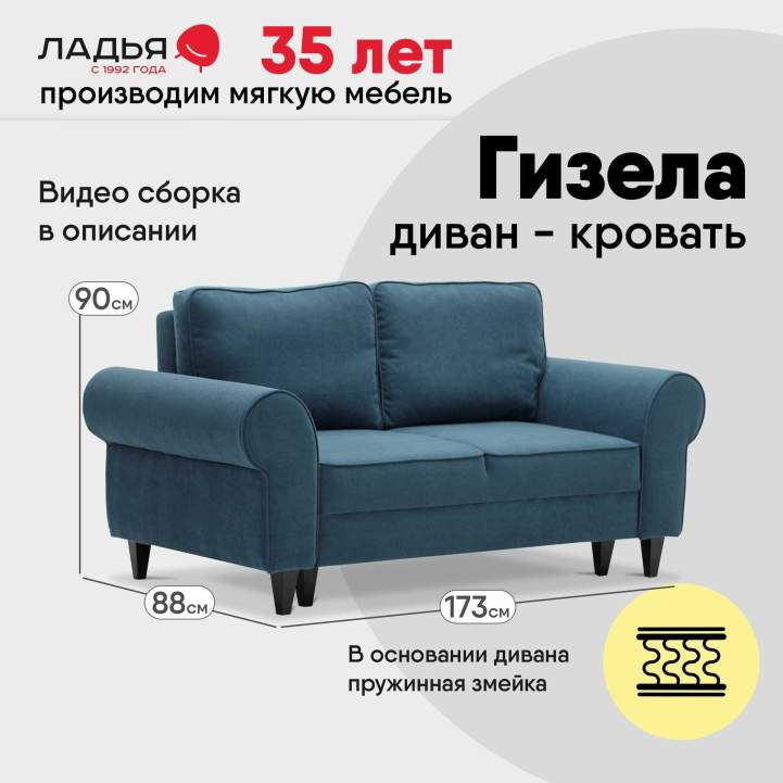 Прямой мини диван Гизела 120 Индиго велюр 