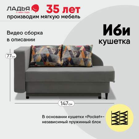 Угловая кушетка левая Иби Дымчатый серый велюр