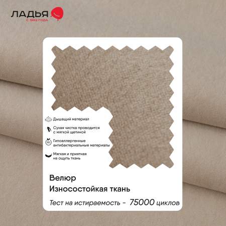 Угловой диван левый Коста Айвори велюр