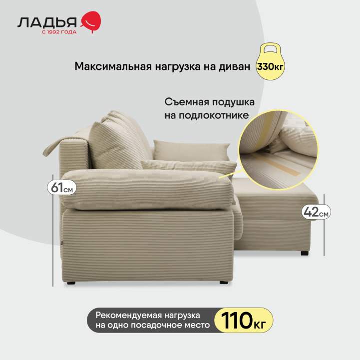 Угловой диван правый Тайлин кремовый велюр 