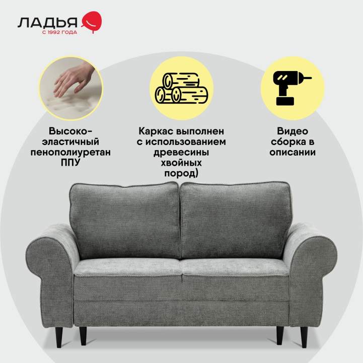 Прямой мини диван Гизела 140 Серый шенилл 