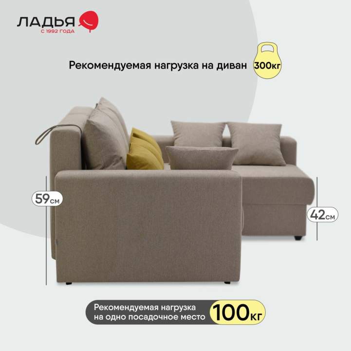 Угловой диван правый Майами бежевый шенилл 