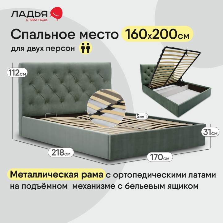 Двуспальная кровать Беллини 160 светло-зеленый велюр