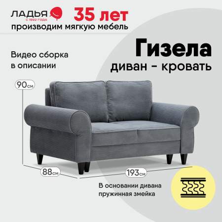 Прямой мини диван Гизела 140 серый велюр