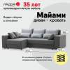 Угловой диван левый Майами Серый велюр 