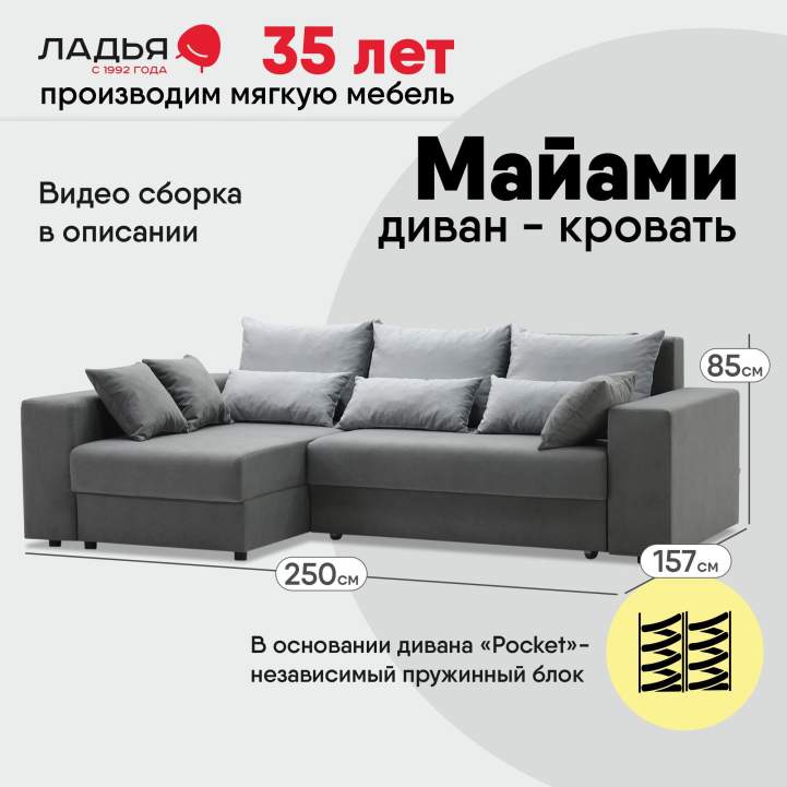 Угловой диван левый Майами Серый велюр 