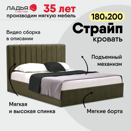 Страйп 180 Cоnfetti Olive