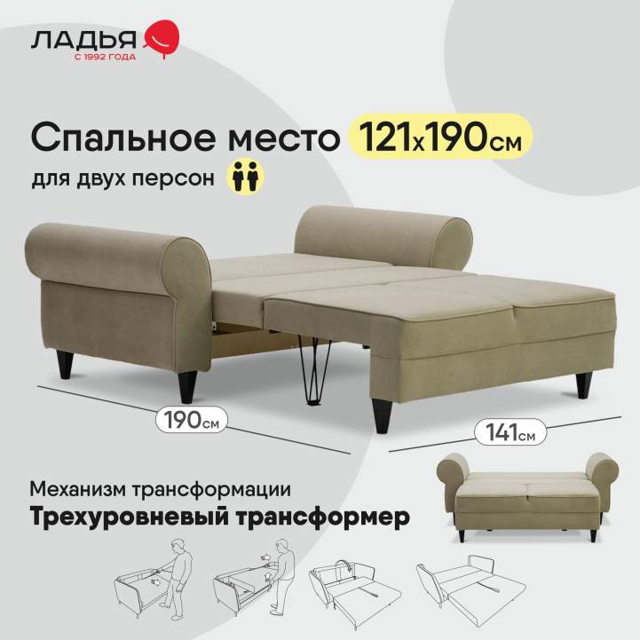 Прямой мини диван Гизела 140 песочный велюр