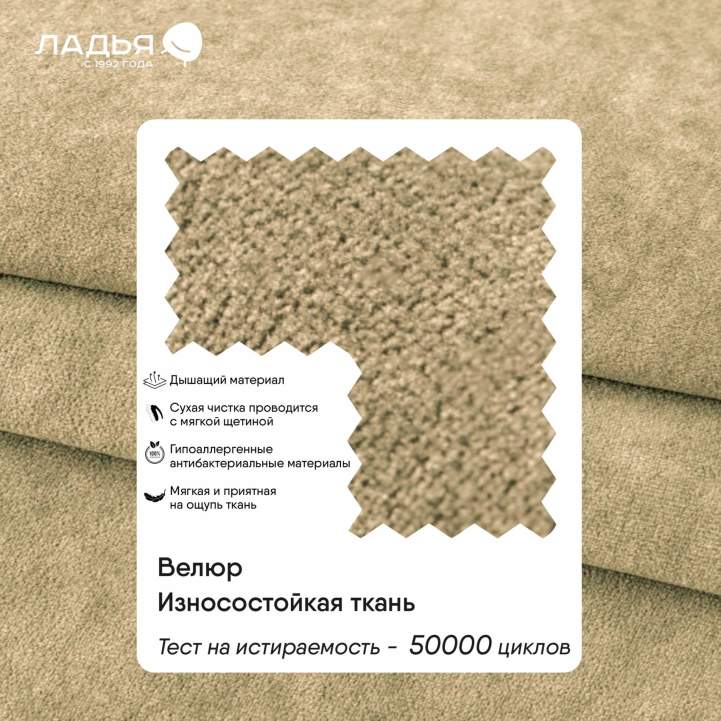 Прямой диван Фабио Бежевый велюр