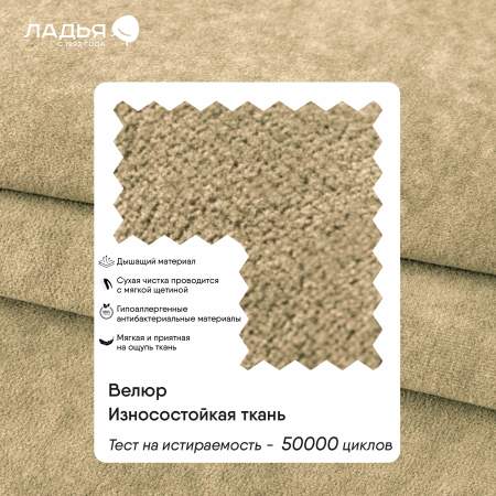 Прямой диван Фабио Бежевый велюр