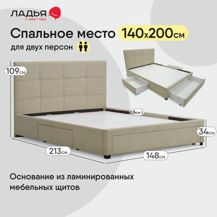 Двуспальная кровать Борба 140 кремовый шенилл