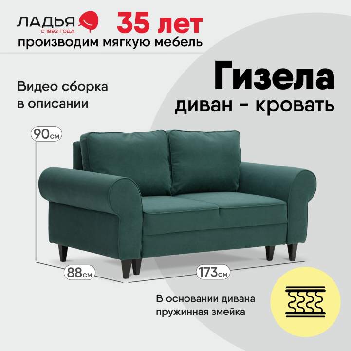 Прямой мини диван Гизела 120 изумрудный велюр 