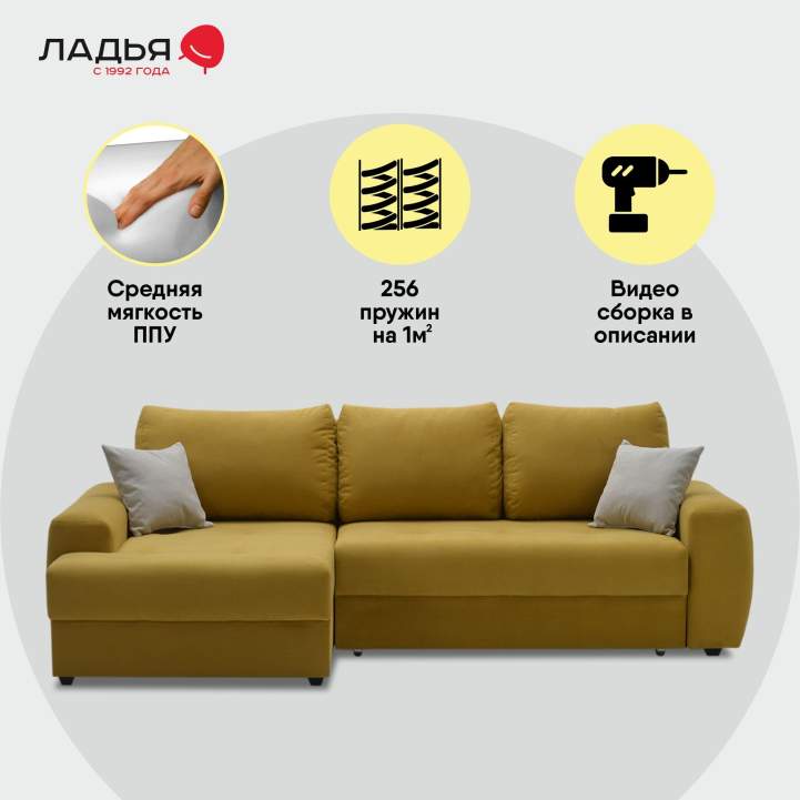 Угловой диван левый Коста Горчичный велюр