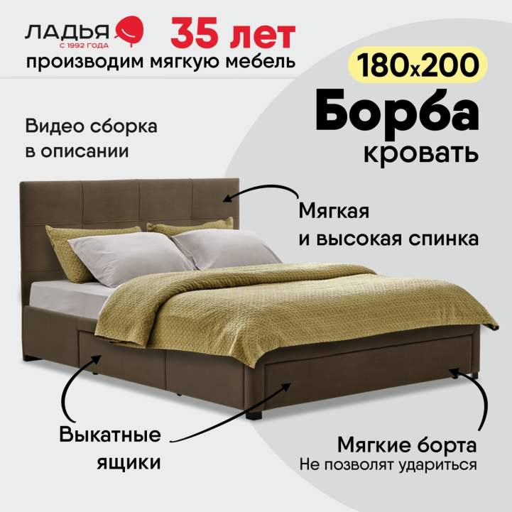 Двуспальная кровать Борба 180 светло-коричневый велюр