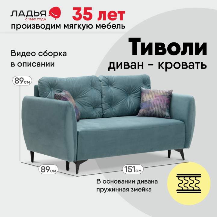 Прямой мини диван Тиволи 120 Бирюзовый велюр