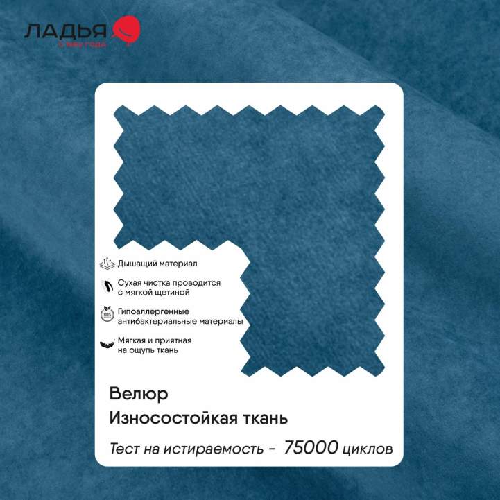 Прямой диван Волда Индиго велюр