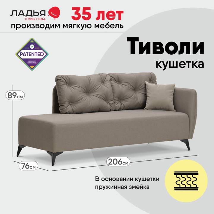 Угловая кушетка Тиволи 190 коричневая рогожка