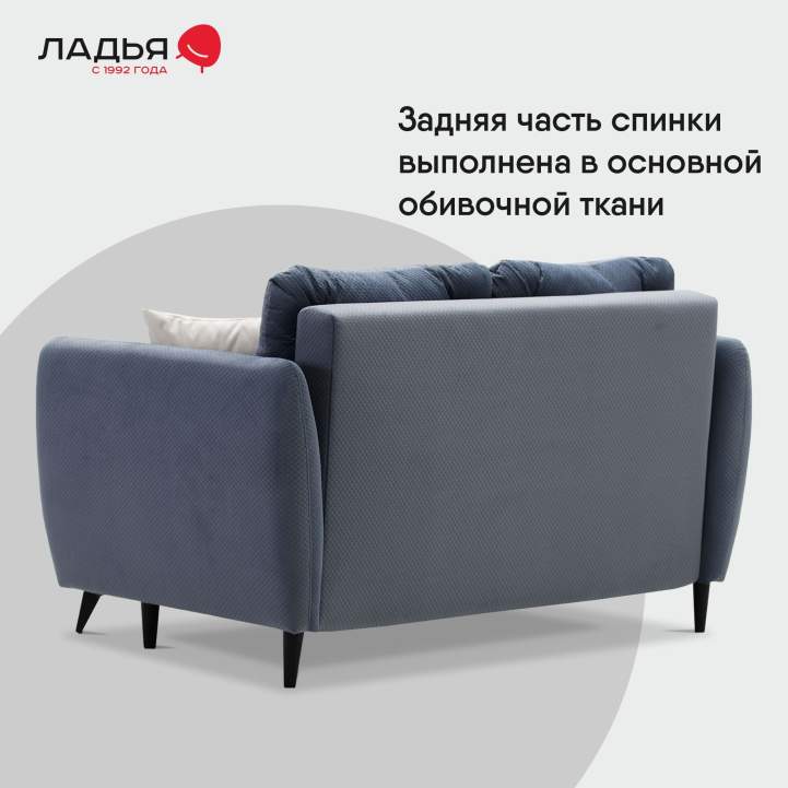 Прямой мини диван Тиволи 140 Серо-синий велюр 