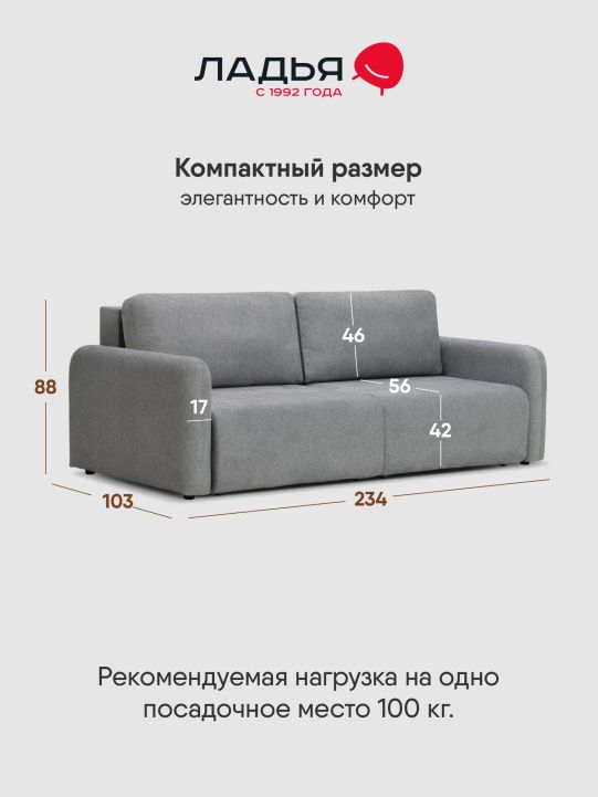 Прямой диван Рубио серый велюр