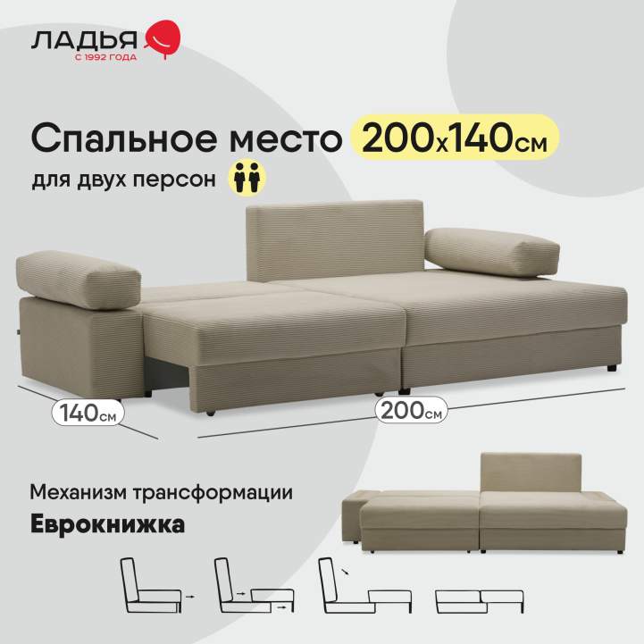 Угловой диван правый Тайлин кремовый велюр 