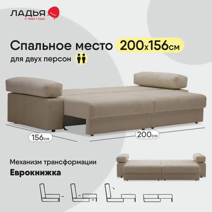 Прямой диван Тайлин кремовый велюр