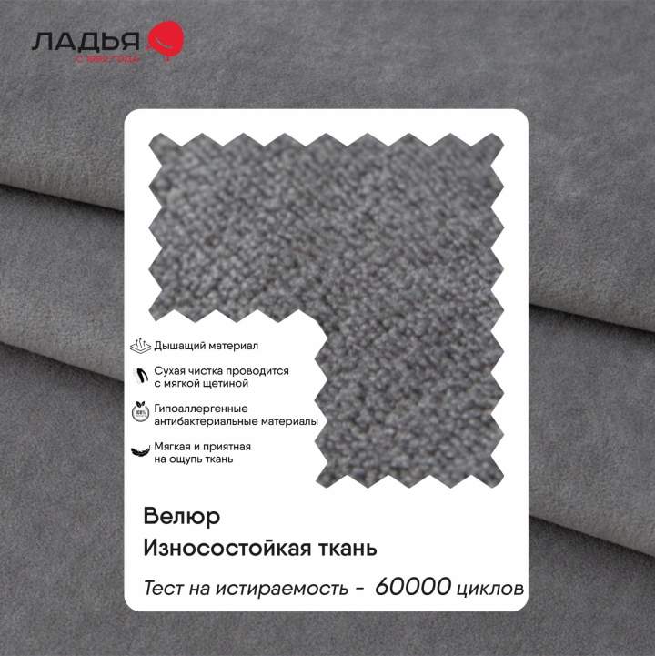 Тренто 180 Ultra Grey